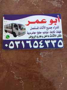 رقم اللي يشترون المكيفات المستعمله بحي لبن 05