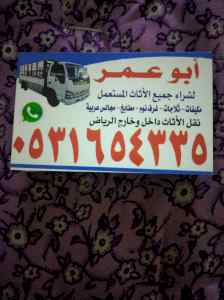 حقين شراء المطابخ المستعمله بحي الموسى 053165