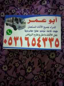 حقين شراء المطابخ المستعمله بحي بحي الموسى 05