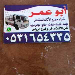 حقين شراء المطابخ المستعمله بحي طويق 05316543