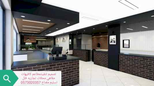 (ديكور) (كافي) (شوب) (ديكور) (مطاعم) 