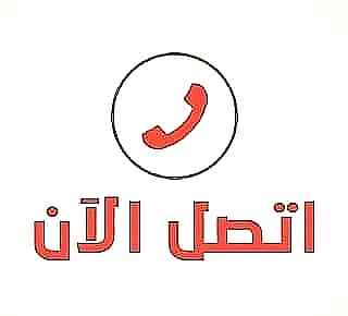 شراء اثاث مستعمل بالرياض مكيفات 0554014612 شا