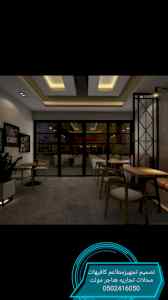 مؤسسه مقاولات تشطيب مطاعم 0502416050