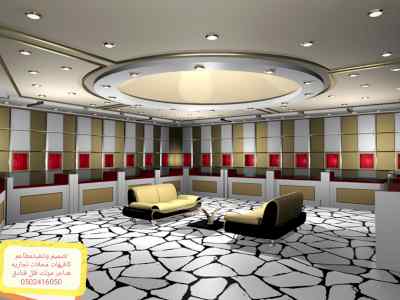 مقاول تنفيذمطاعم محلات تسليم مفتاح 0502416050