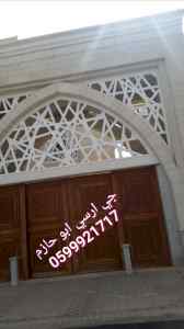     جي ارسي الرياض    قرميد وجي ارسي وحجر طبي