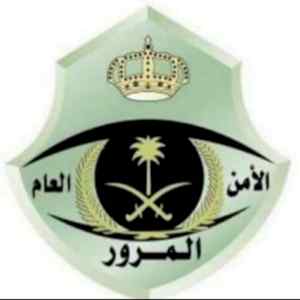 خدمات المرور 