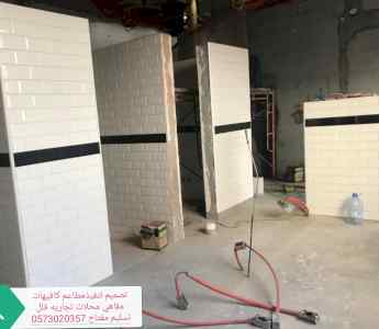 مقاول مقاولات عامه برياض