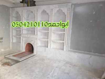 ديكورات مشبات تلبيس 0504210110