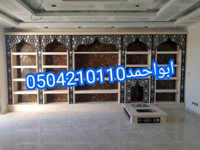 ديكورات مشبات حجر 0504210110