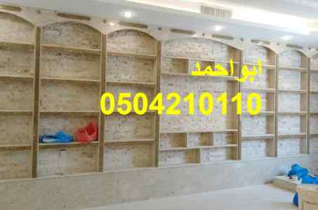 ديكورات مشبات ,مشبات الحرجة 0504210110