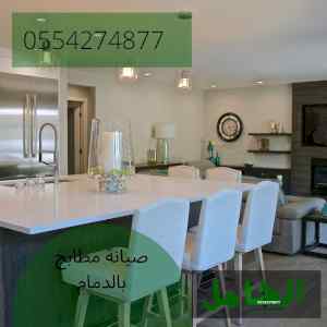 شركة فك وتركيب المطابخ بالدمام متخصصة وخبيرة