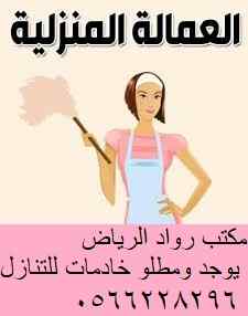 مطلوب ويوجد شغالات لللتنازل 0566228296