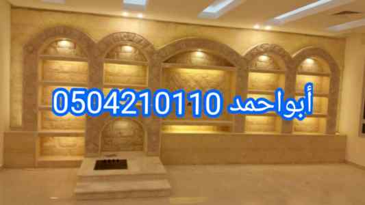 مشبات,مشبات اناره ديكورات مشبات فلل0504210110