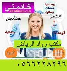 يوجد عاملات للتنازل 0566228296