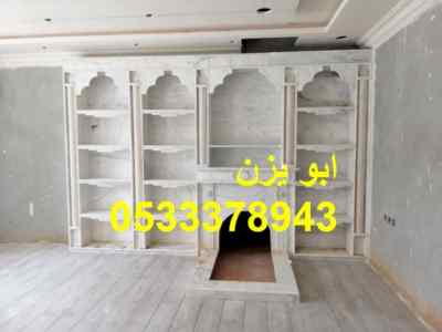صور مشبات عربية 0533378943
