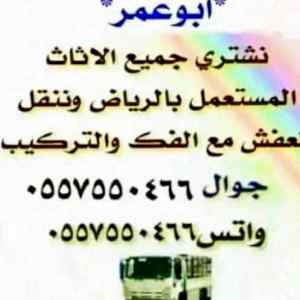 الرياض 