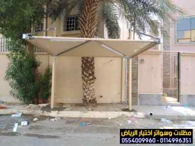 صورمظلات وسواتر الاختيارالاول للتظيل الحديث 