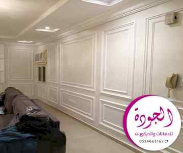 معلم تركيب الفوم بديل الجبس جدة | 0554665162 