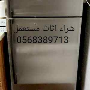 شرا اثاث مستعمل حي العليا