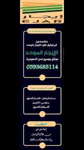 عقد الايجار الاكتروني الموحد 199ريال  شامل ال