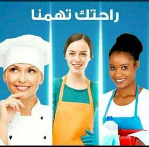 لدينا عاملات منزليه 0541612796