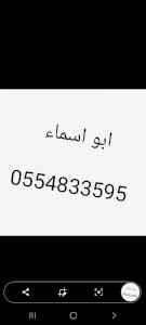 شراء اثاث مستعمل بي رماح 0554833595
