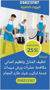 جلي رخام بالمدينة المنورة 0590619062 
