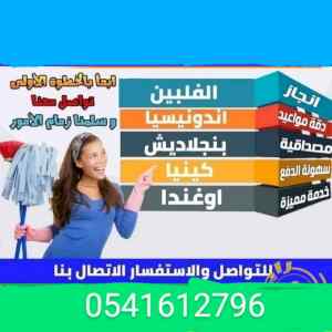 تنازل عاملات لنقل الكفاله 0541612796