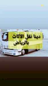 راعي شراء اثاث مستعمل حي اليرموك 0503913855 