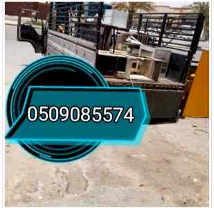دينا نقل عفش حي الفيحاء 0538196579