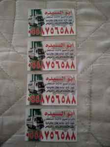شراء اثاث مستعمل برماح 0558756588