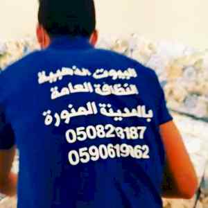 شركة رش حشرات بالمدينة المنورة 0508213187