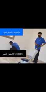شركةتنظيف مدارس بالمدينة المنورة0545289516