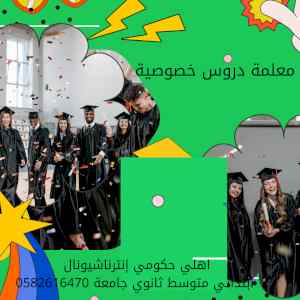 أرقام افضل معلمين ومعلمات مكة