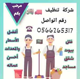مكافحة الناموس بالمدينة المنورة 0566265317