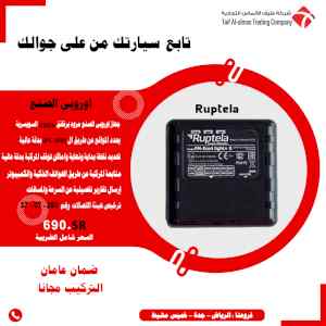 اليك جهاز روباتيلا الأوروبى
