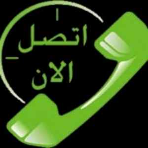 شراء اثاث مستعمل شمال الرياض 0551999692