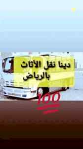نجار /فك /وتركيب /حي /الملك فهد /0503913855 