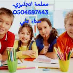 مدرسة خصوصية  