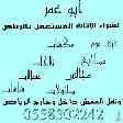 شراء ألمكيفات المستعملة بالرياض 0558502242 