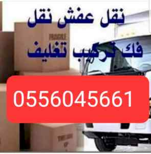 شراء مكيفات مستعمله حي القادسية 0556045661