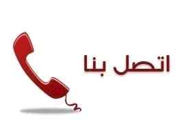 راعي شراء الاثاث المستعمل غرب 0531962069