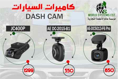 كاميرات  السيارات داش كام 0556038950 