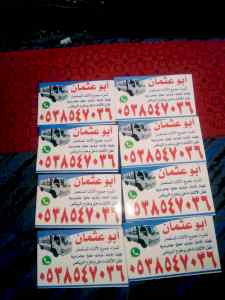 شراء /اثاث /مستعمل /حي /الملقا /0503913855 
