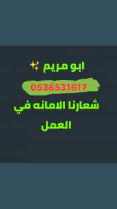 راعي شراء اثاث مستعمل حي الخليج 0536531617