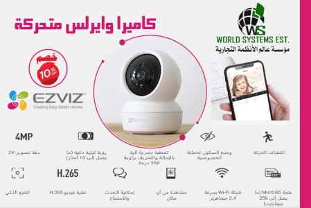 كاميرا وايرليس ذكية متحركة 0556032051