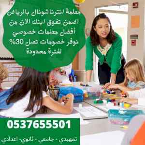 معلمة تأسيس ومتابعة انترناشيونال واهلية