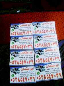 شراء /الاثاث /المستعمل /شرق الرياض 0503913855