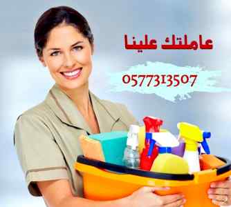 مطلوب ويوجد عاملات للتنازل 0577313507