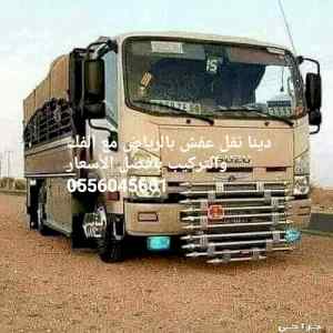 دينا نقل عفش حي الاحمديه 0556045661